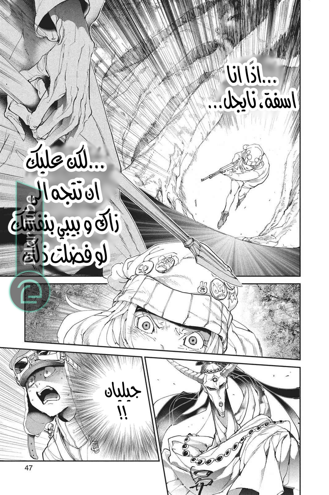 Read The Promised Neverland AR Manga Online