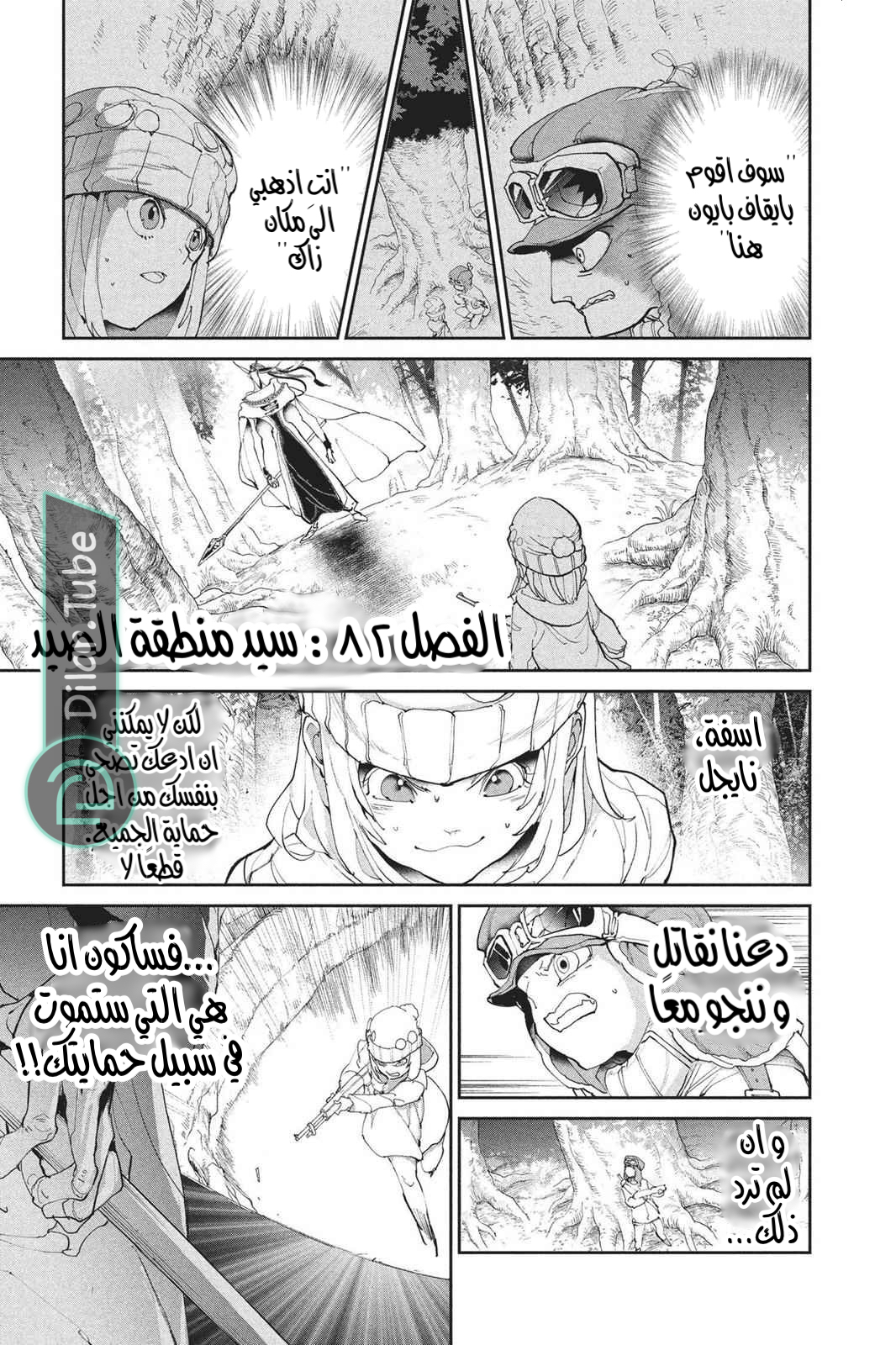 Read The Promised Neverland AR Manga Online