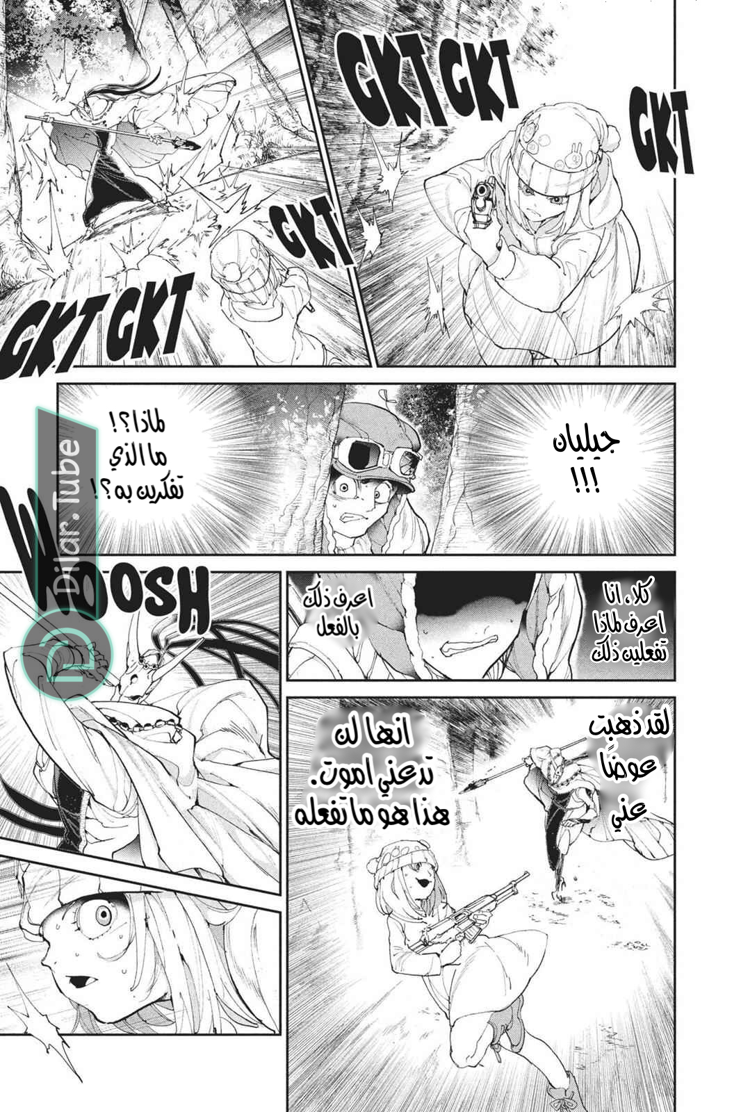Read The Promised Neverland AR Manga Online
