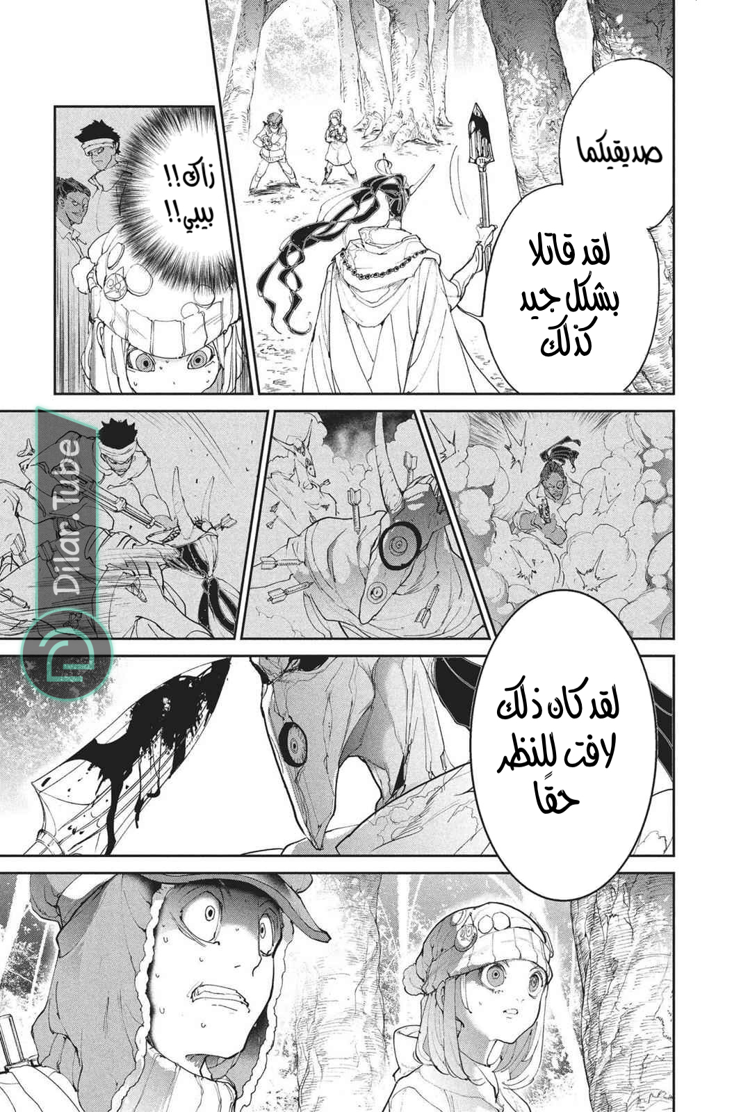 Read The Promised Neverland AR Manga Online