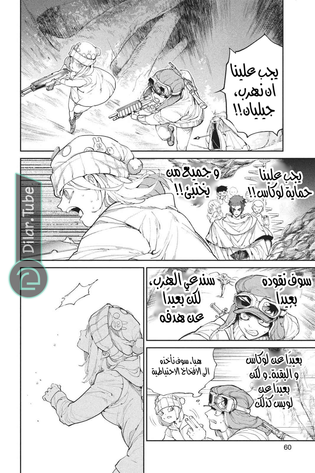 Read The Promised Neverland AR Manga Online
