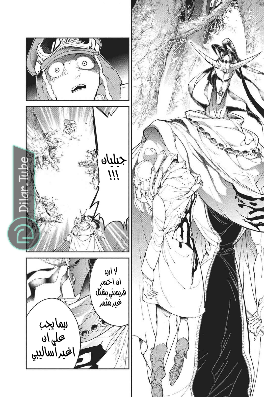 Read The Promised Neverland AR Manga Online