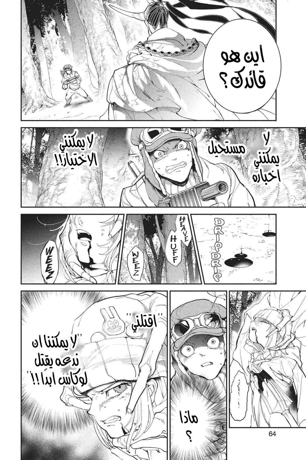 Read The Promised Neverland AR Manga Online