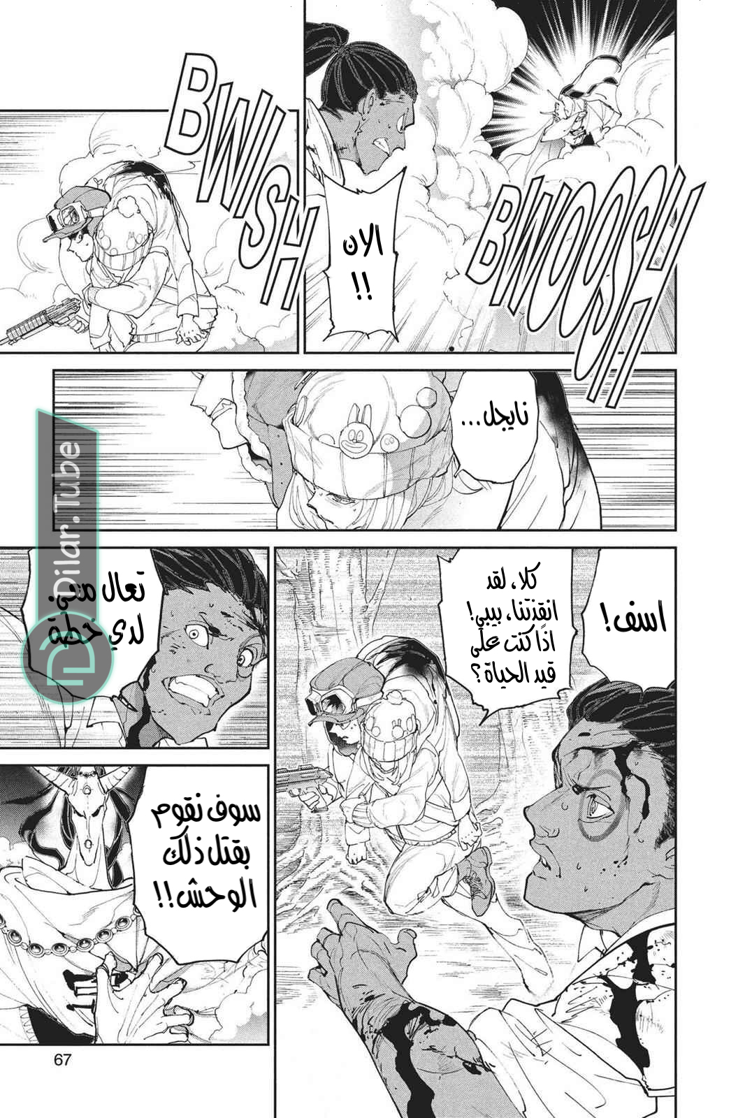 Read The Promised Neverland AR Manga Online
