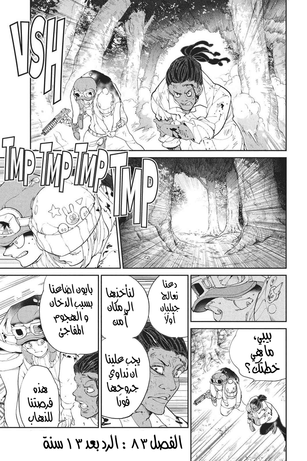 Read The Promised Neverland AR Manga Online
