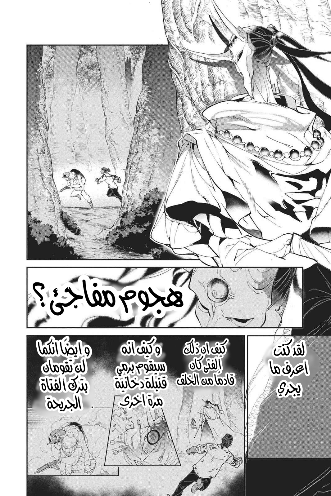 Read The Promised Neverland AR Manga Online
