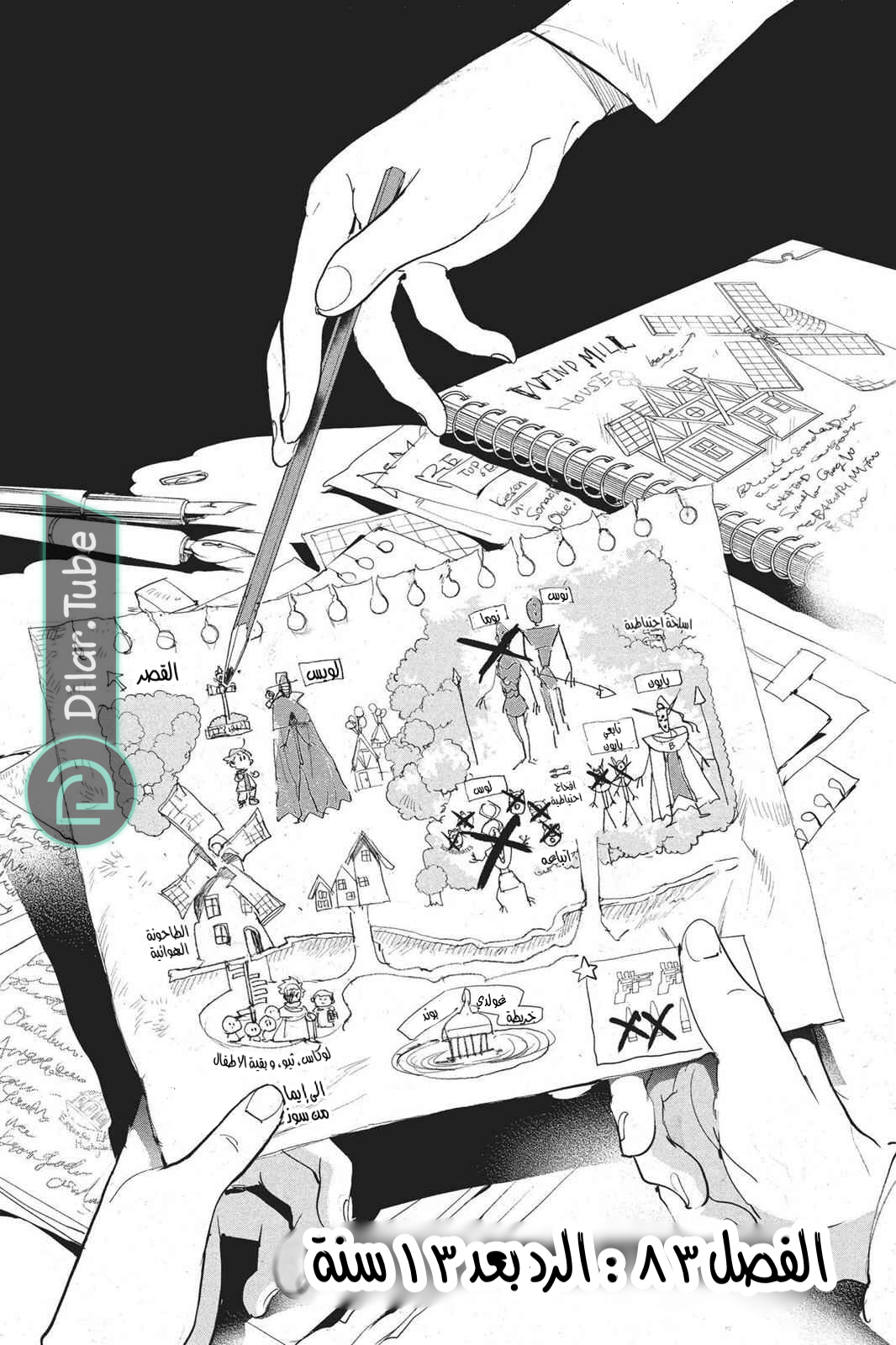 Read The Promised Neverland AR Manga Online