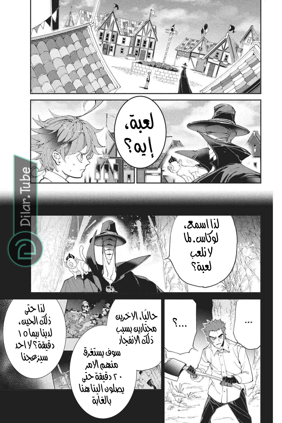 Read The Promised Neverland AR Manga Online