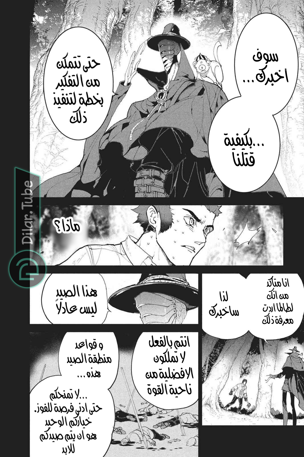 Read The Promised Neverland AR Manga Online