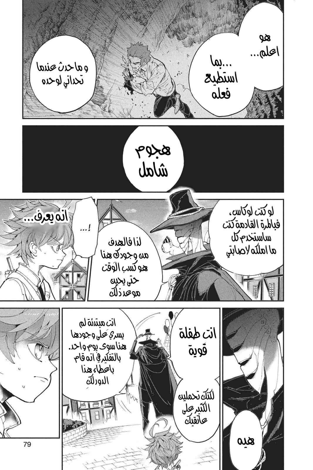 Read The Promised Neverland AR Manga Online