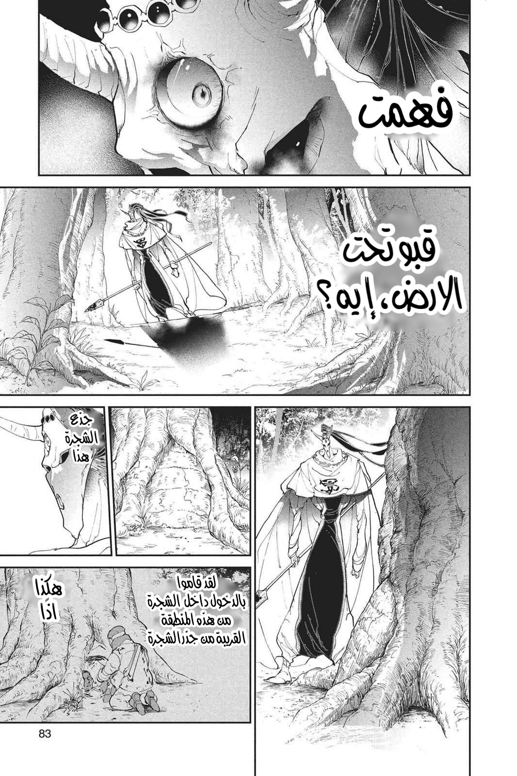 Read The Promised Neverland AR Manga Online