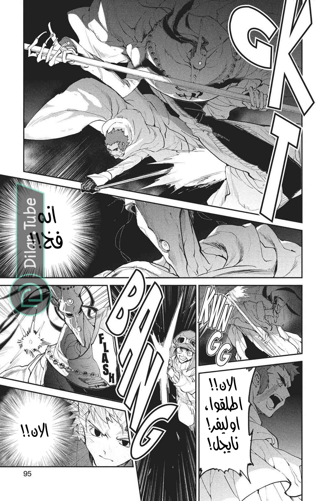 Read The Promised Neverland AR Manga Online