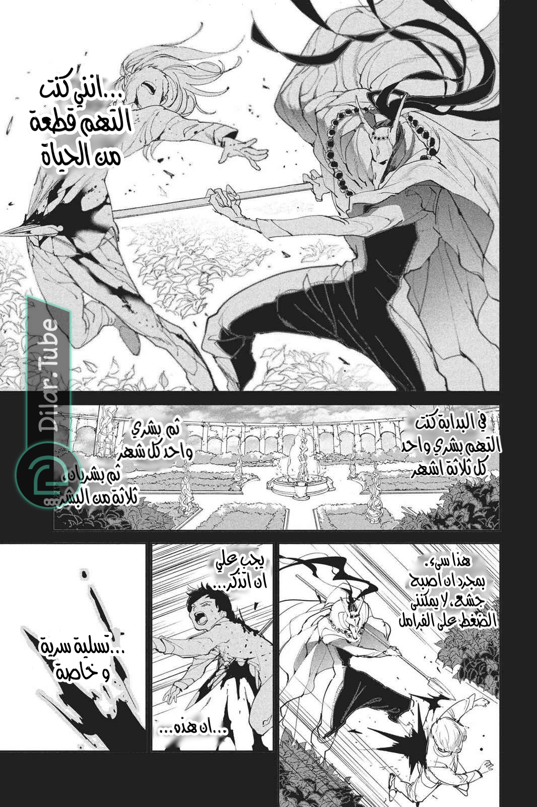 Read The Promised Neverland AR Manga Online