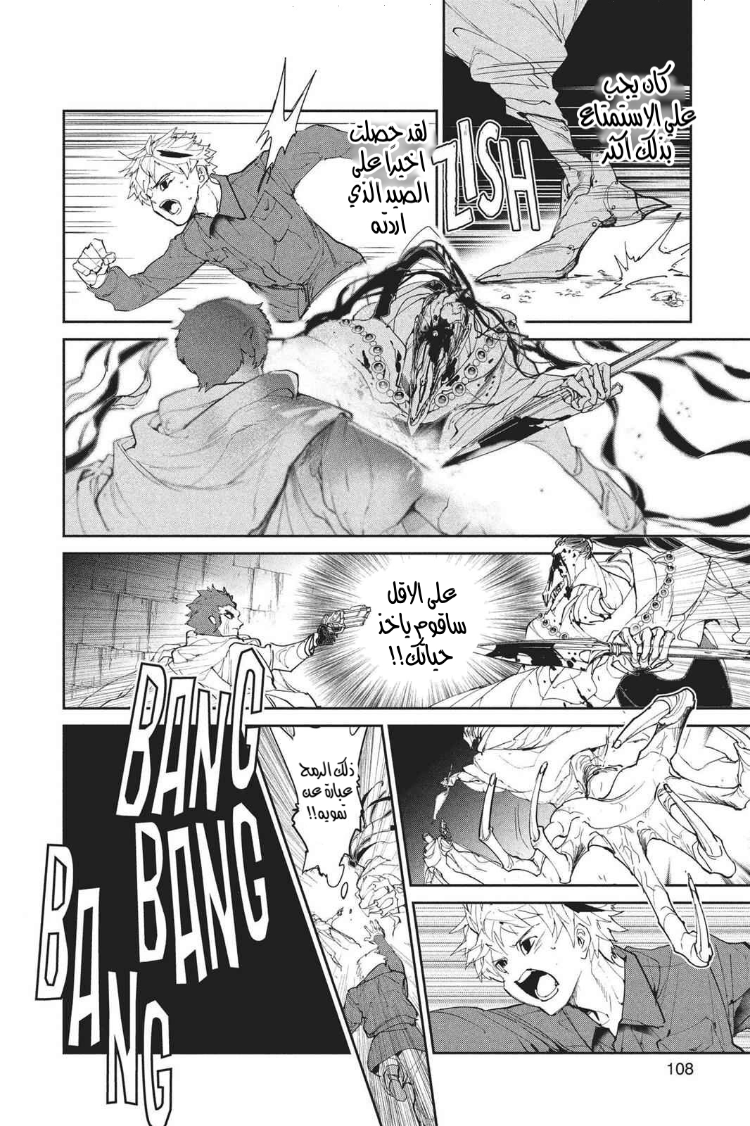 Read The Promised Neverland AR Manga Online