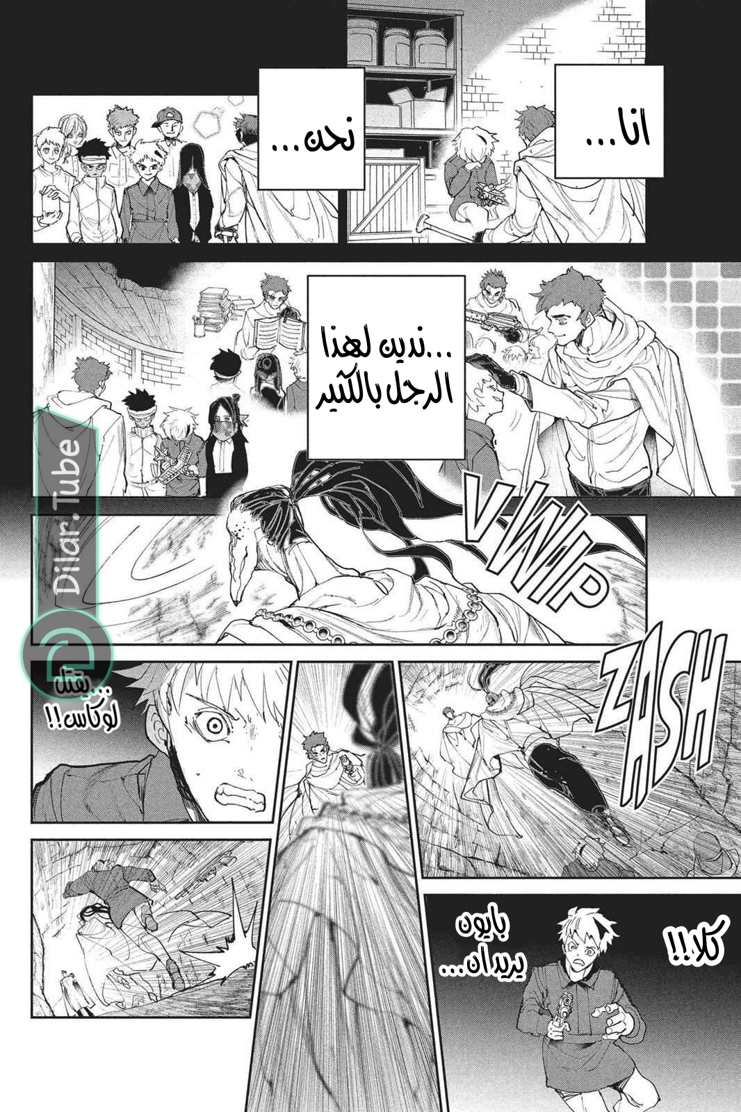 Read The Promised Neverland AR Manga Online