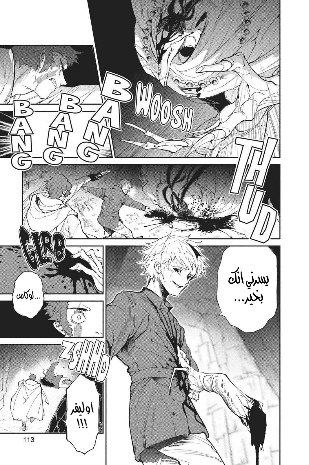 Read The Promised Neverland AR Manga Online