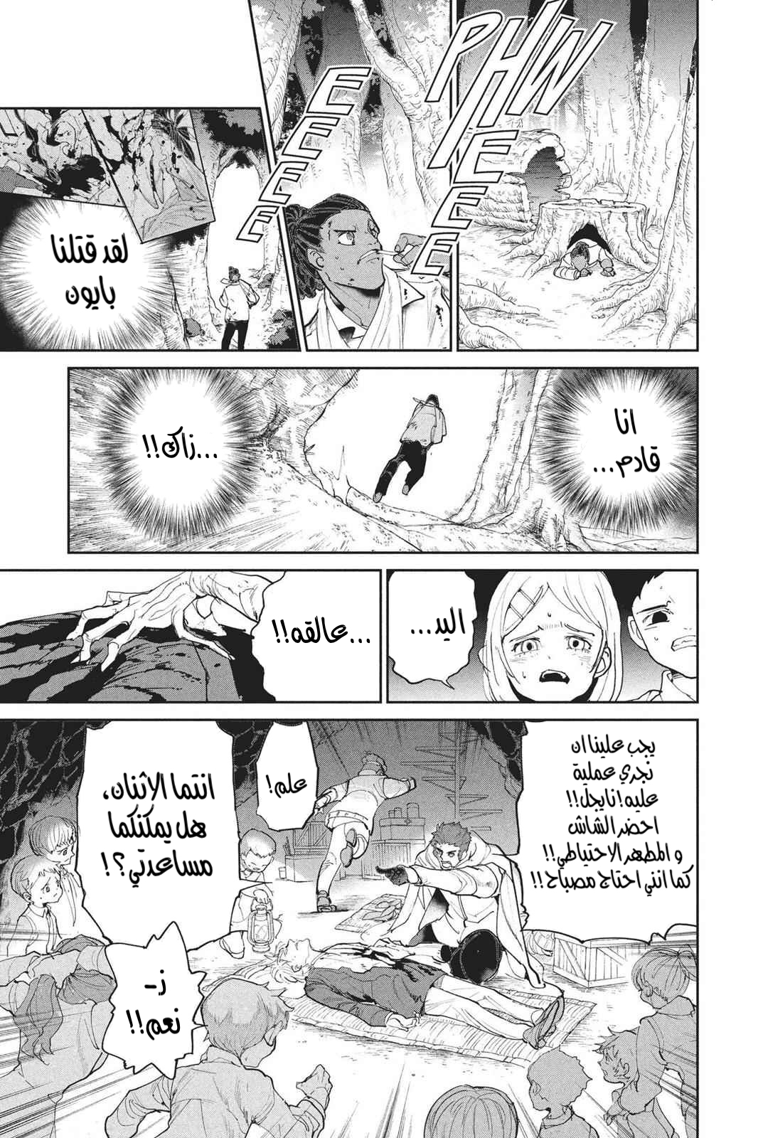 Read The Promised Neverland AR Manga Online