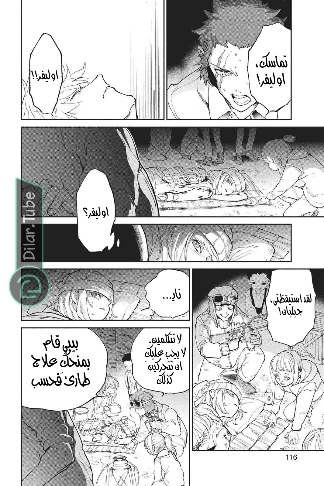 Read The Promised Neverland AR Manga Online