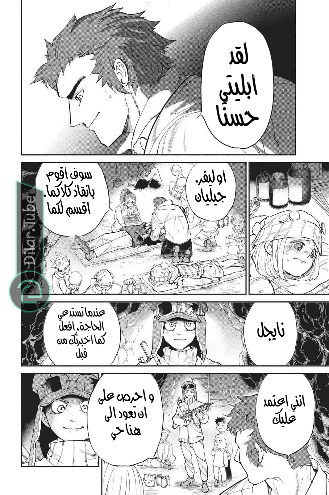 Read The Promised Neverland AR Manga Online
