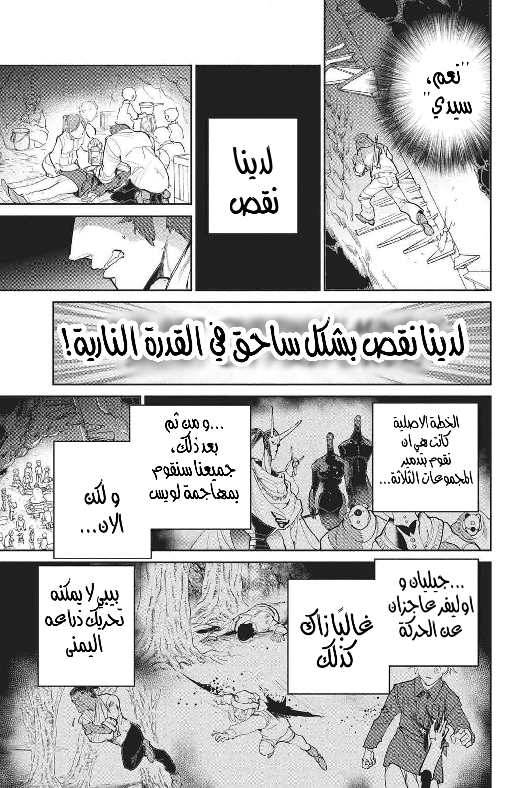 Read The Promised Neverland AR Manga Online