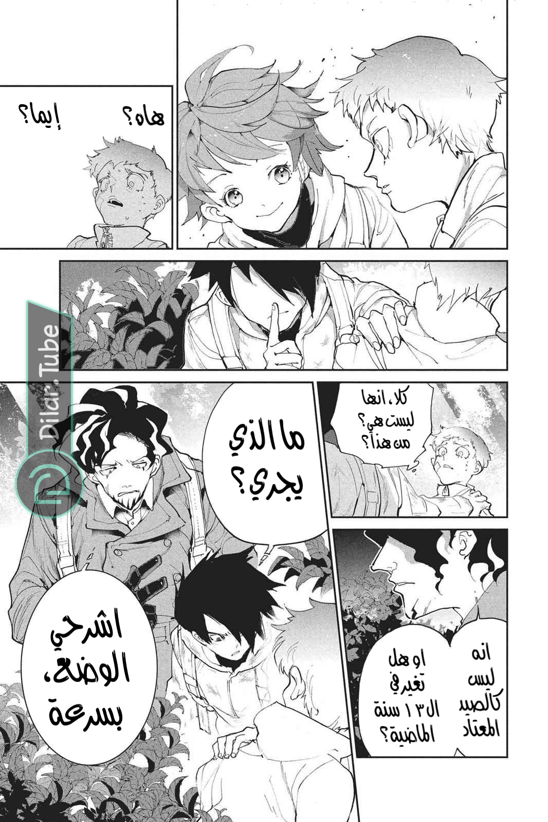 Read The Promised Neverland AR Manga Online