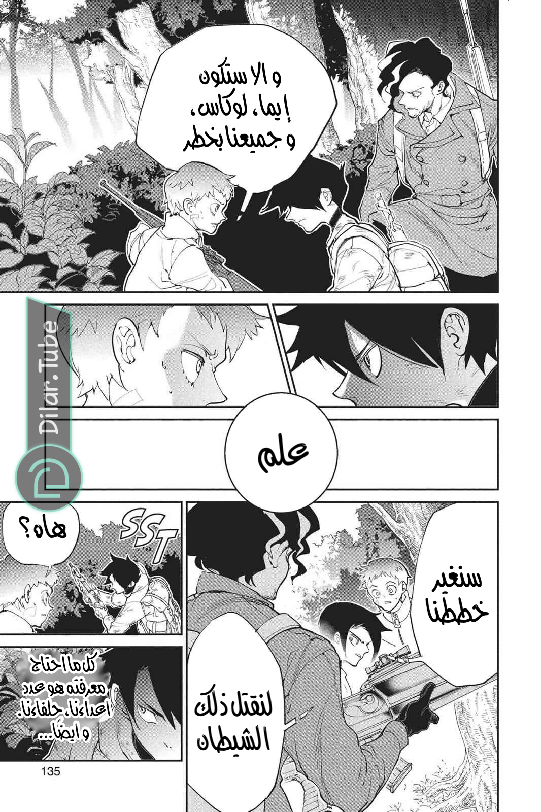 Read The Promised Neverland AR Manga Online
