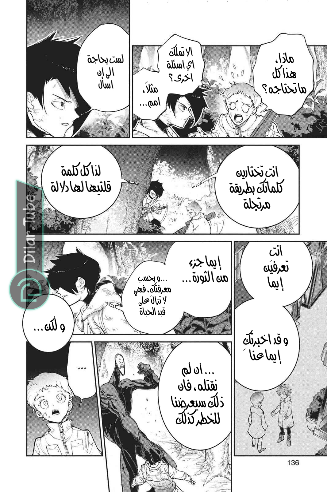 Read The Promised Neverland AR Manga Online