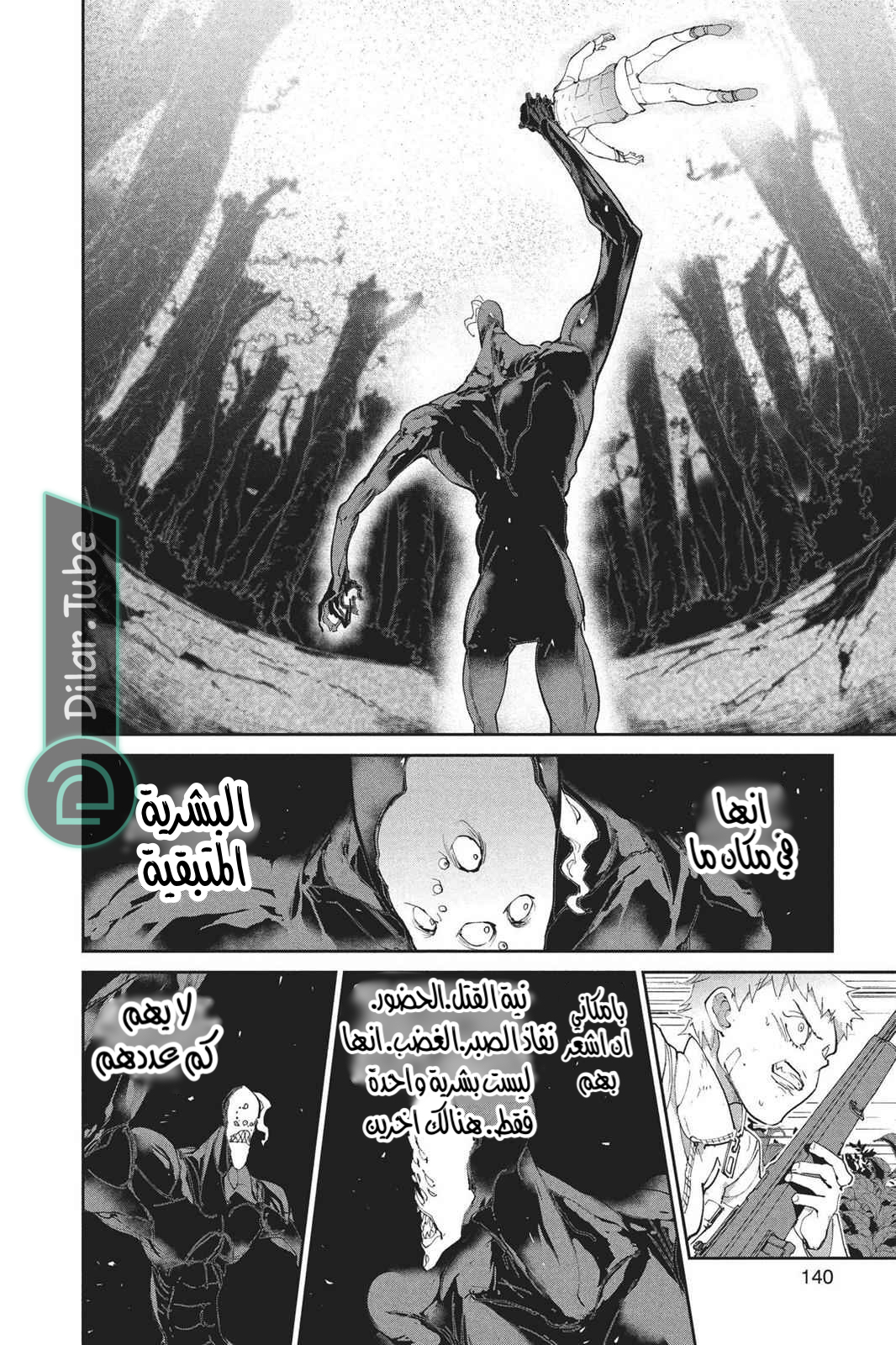 Read The Promised Neverland AR Manga Online