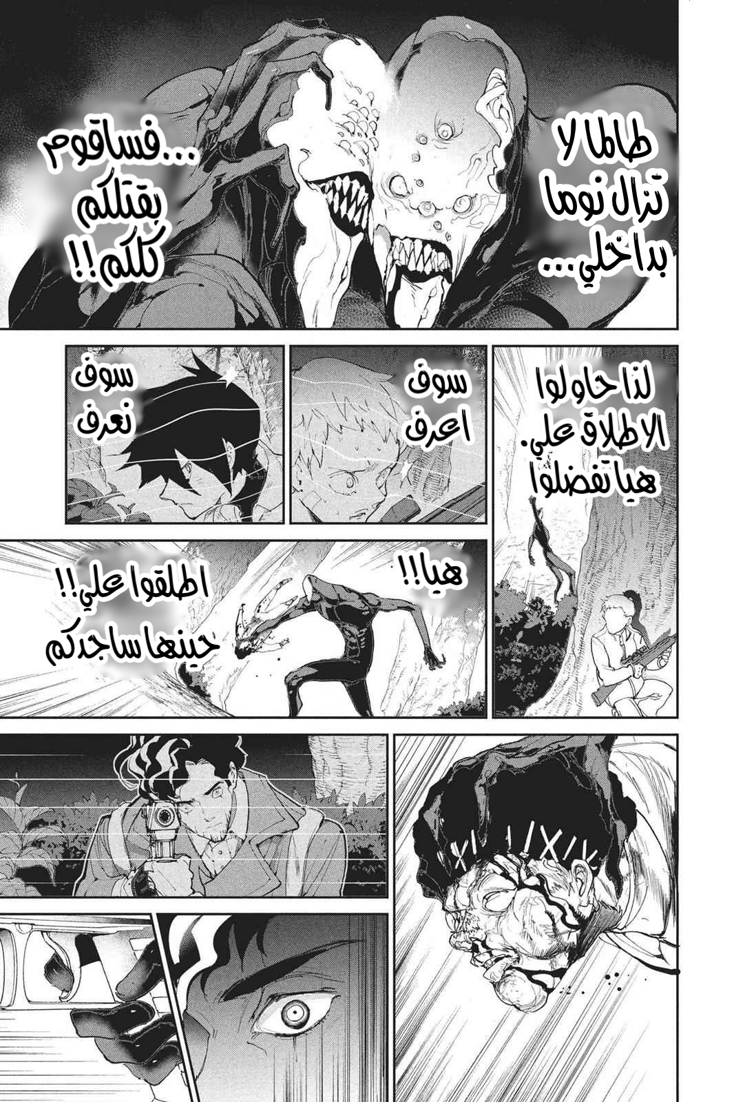 Read The Promised Neverland AR Manga Online