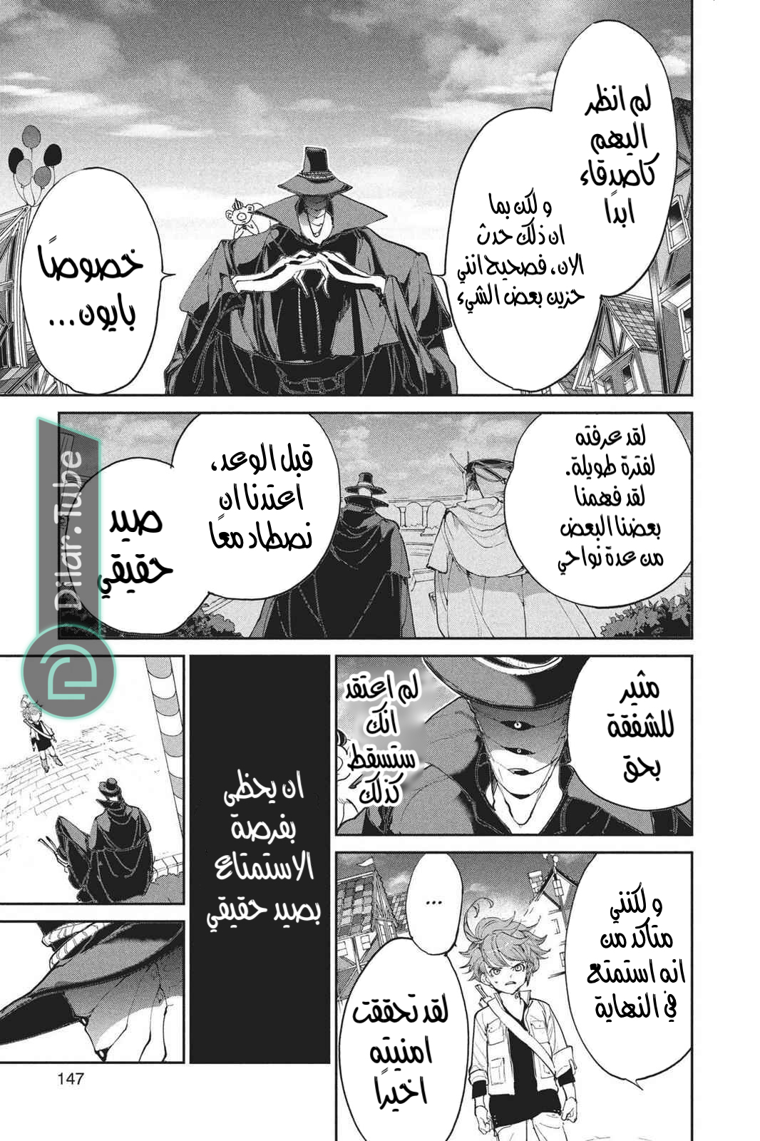 Read The Promised Neverland AR Manga Online