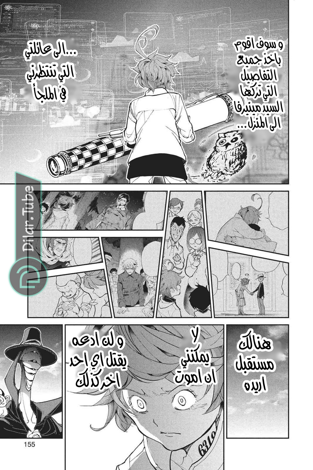 Read The Promised Neverland AR Manga Online