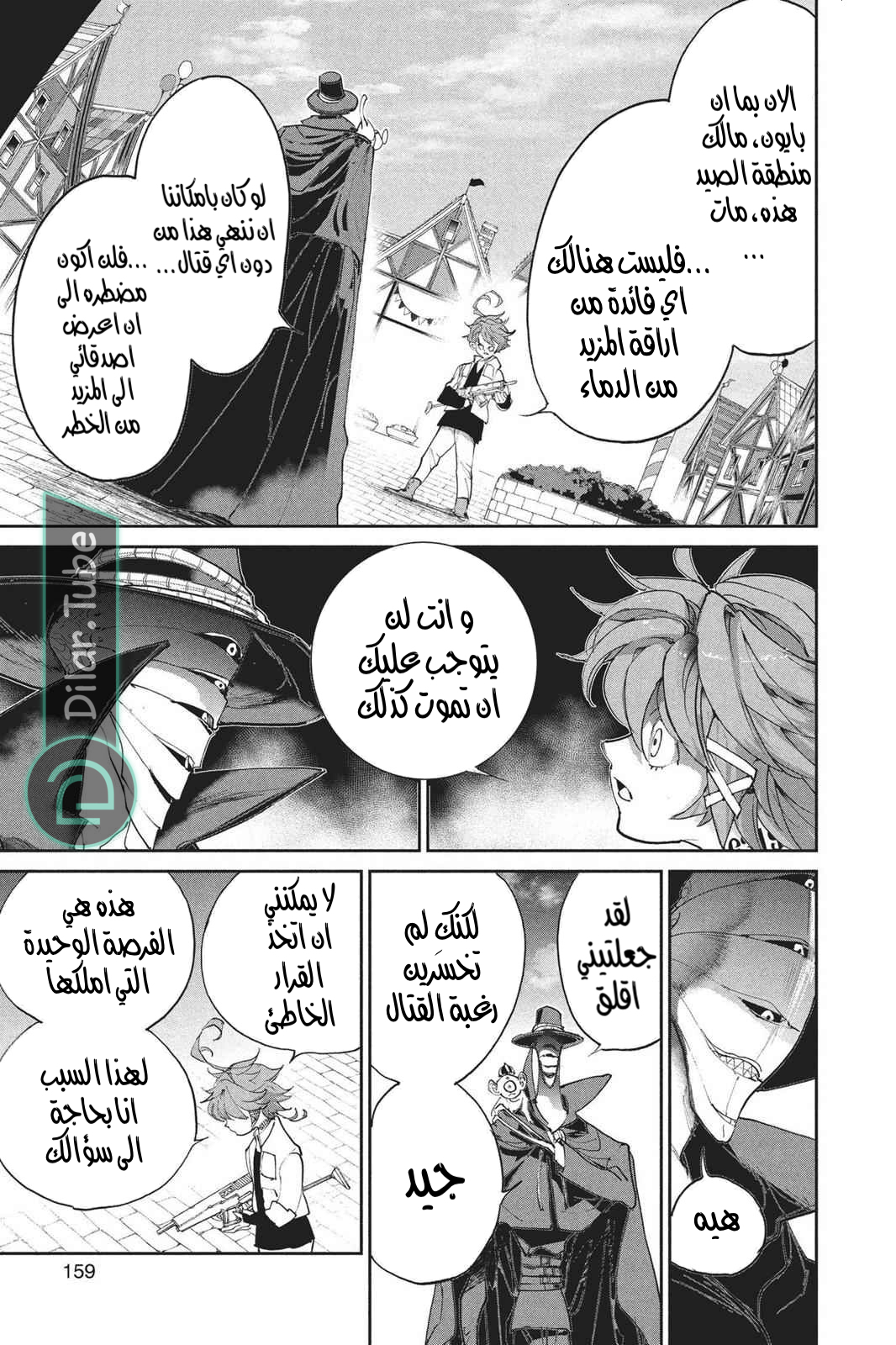 Read The Promised Neverland AR Manga Online