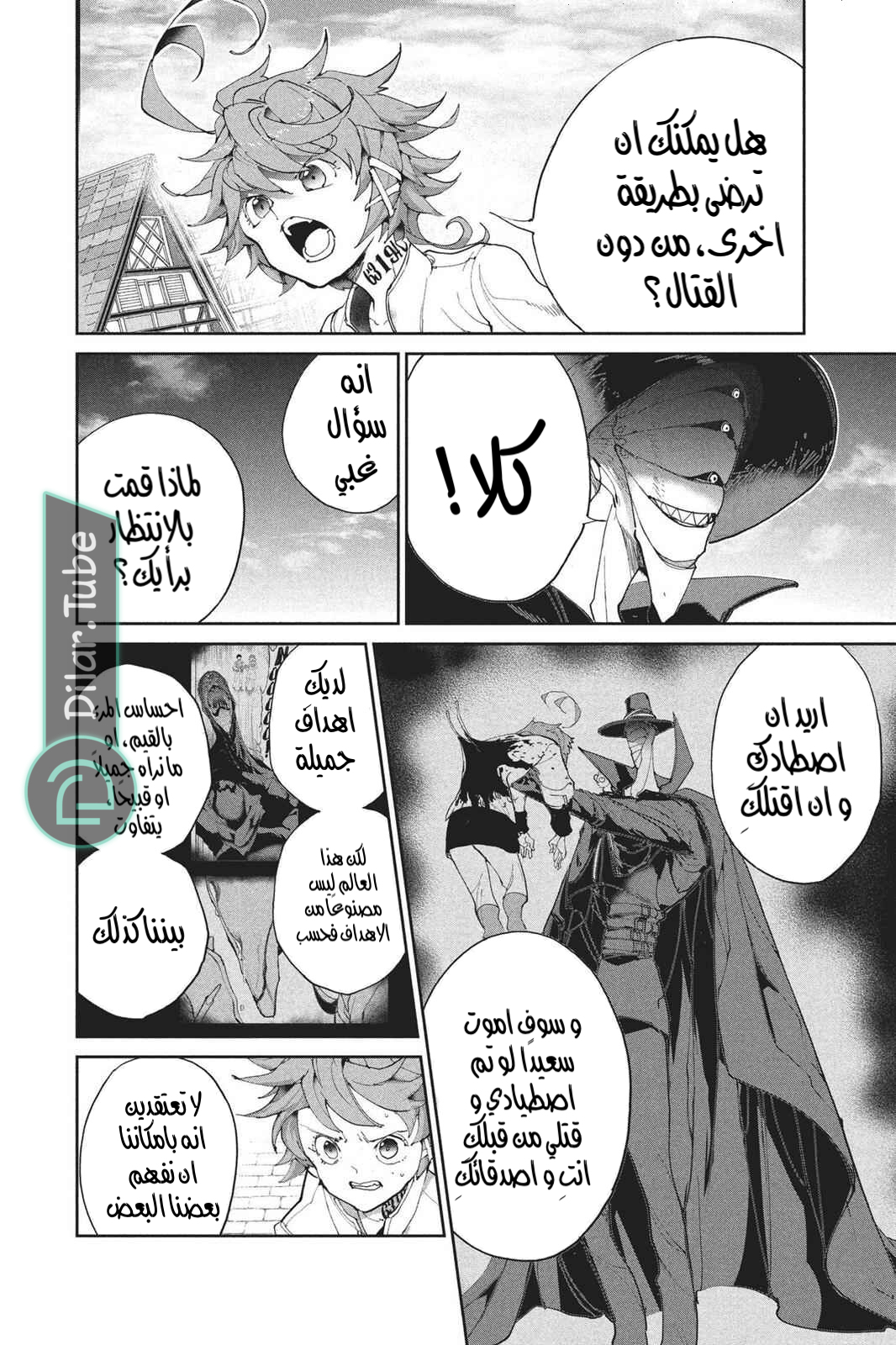 Read The Promised Neverland AR Manga Online