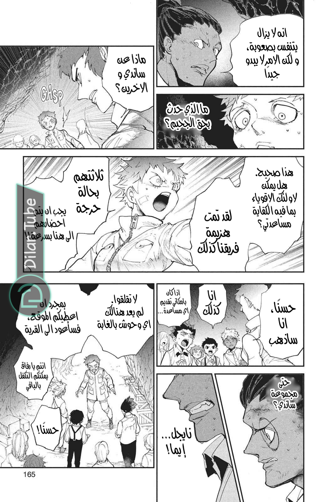 Read The Promised Neverland AR Manga Online