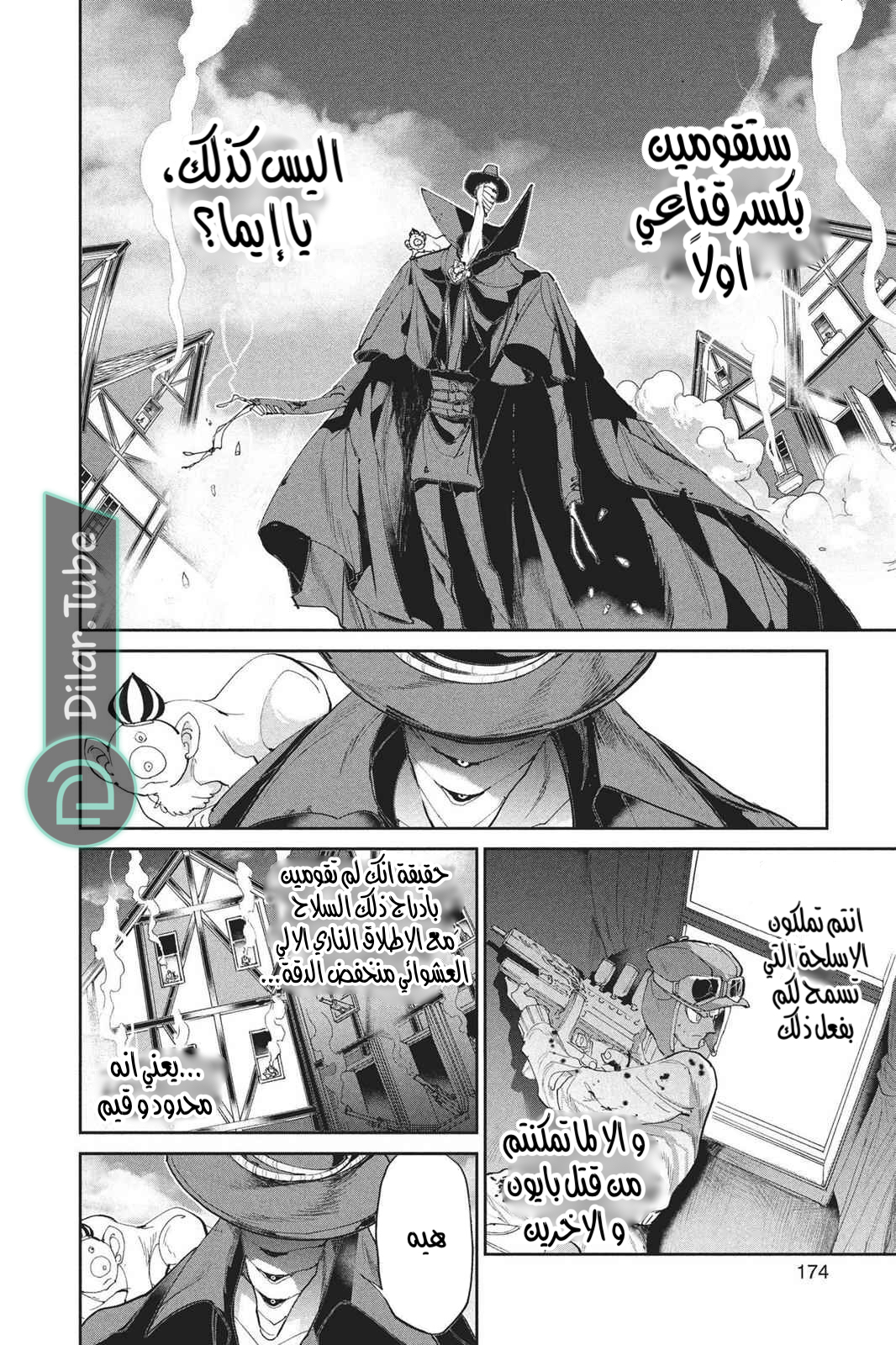 Read The Promised Neverland AR Manga Online