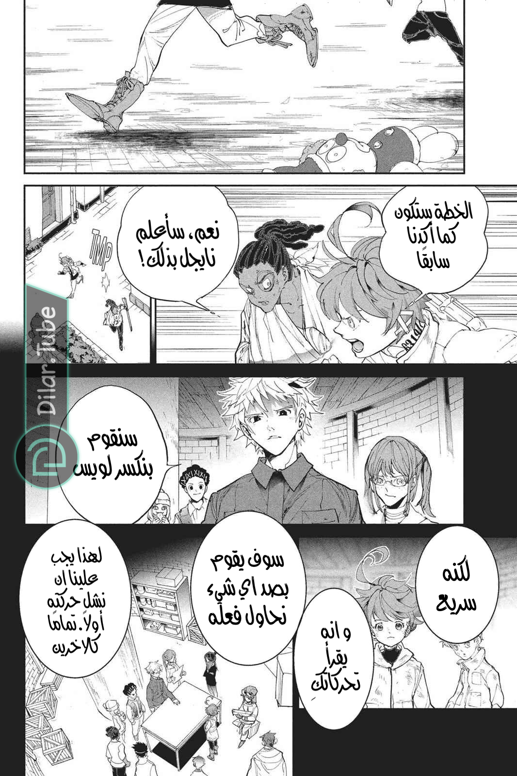 Read The Promised Neverland AR Manga Online