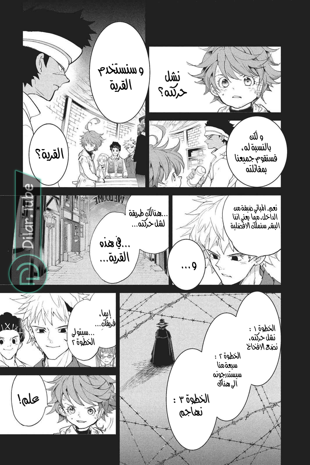 Read The Promised Neverland AR Manga Online