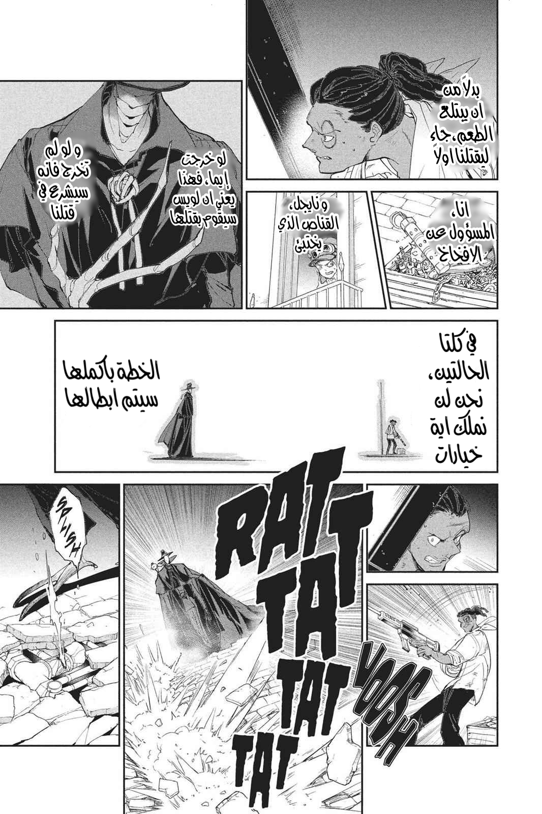 Read The Promised Neverland AR Manga Online