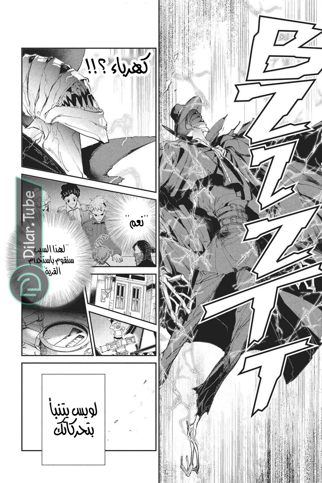Read The Promised Neverland AR Manga Online