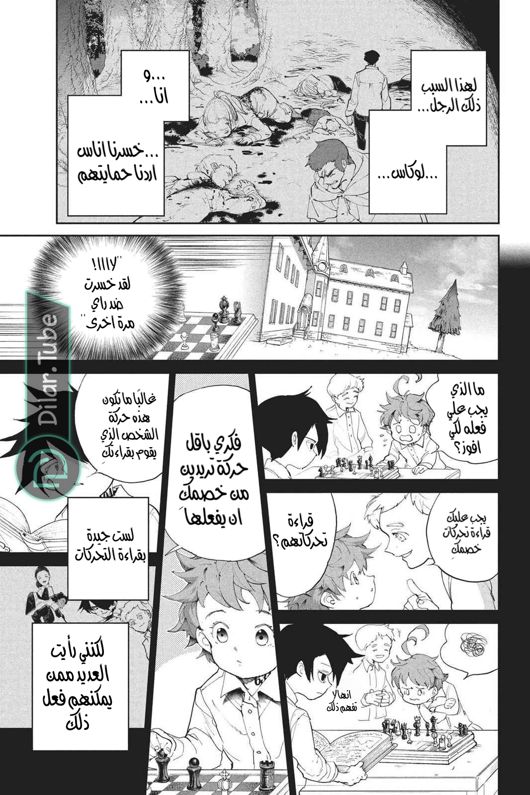 Read The Promised Neverland AR Manga Online