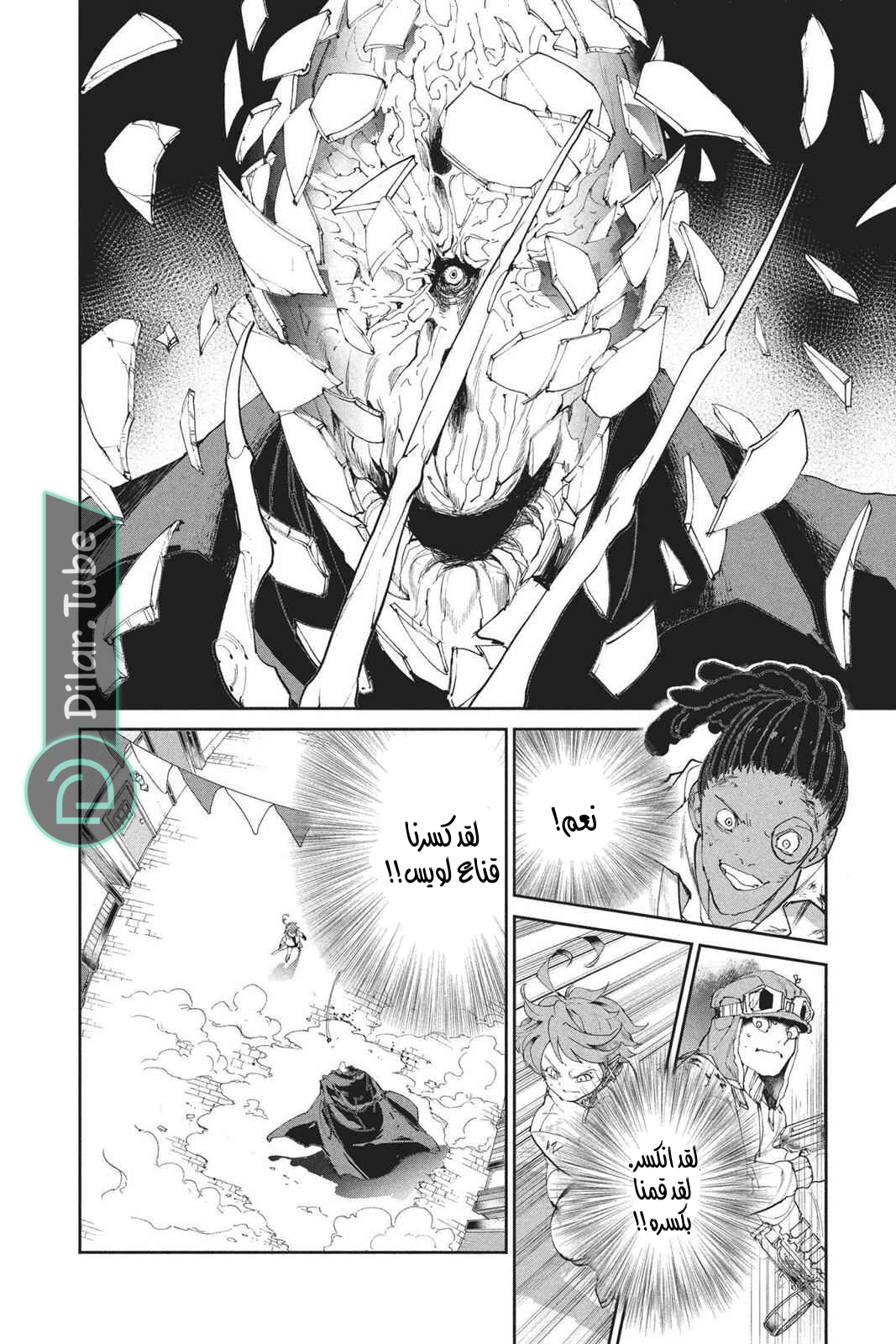 Read The Promised Neverland AR Manga Online