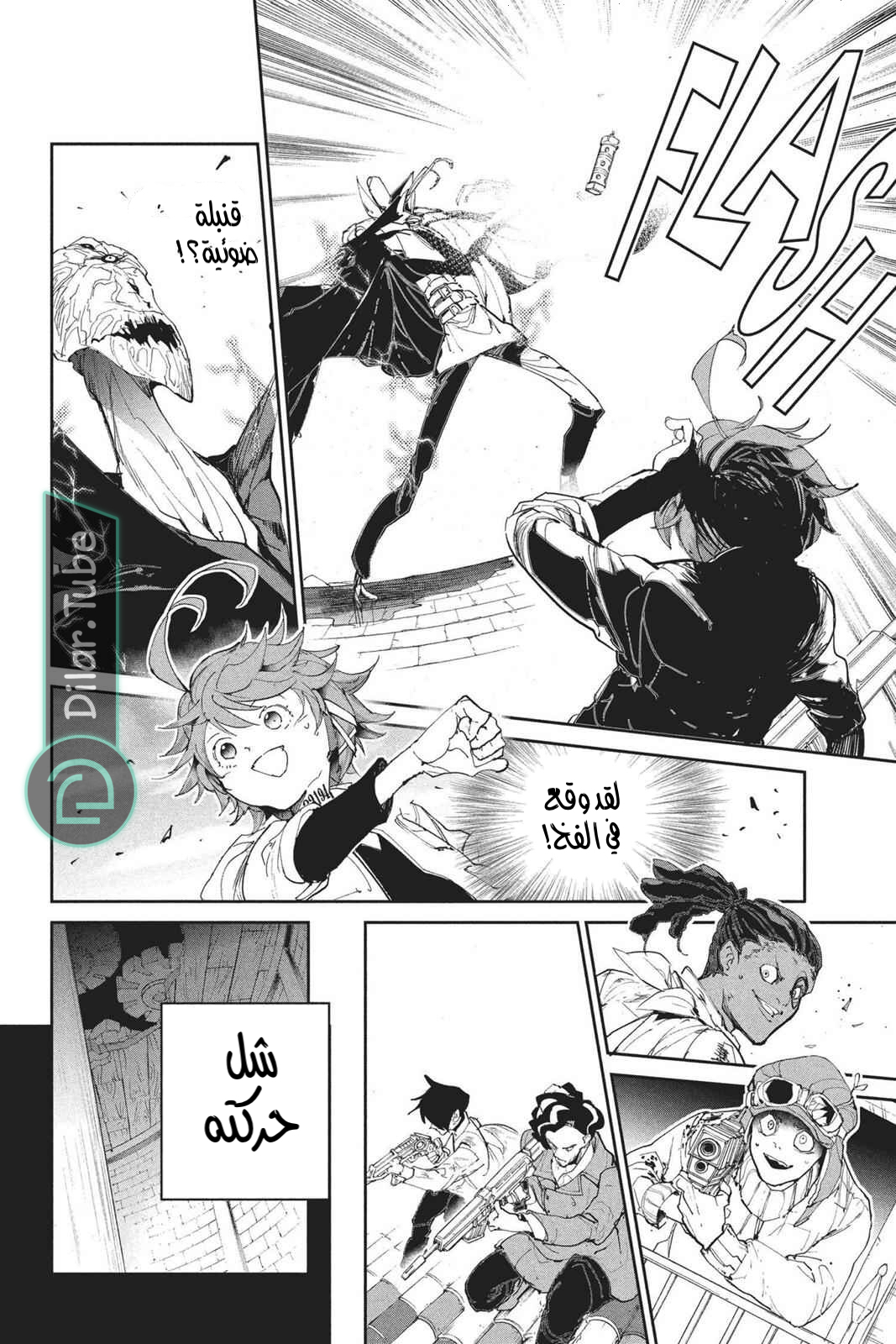Read The Promised Neverland AR Manga Online