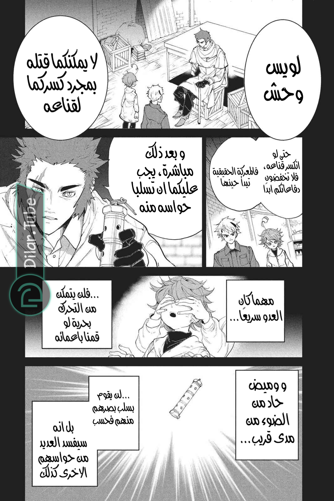 Read The Promised Neverland AR Manga Online