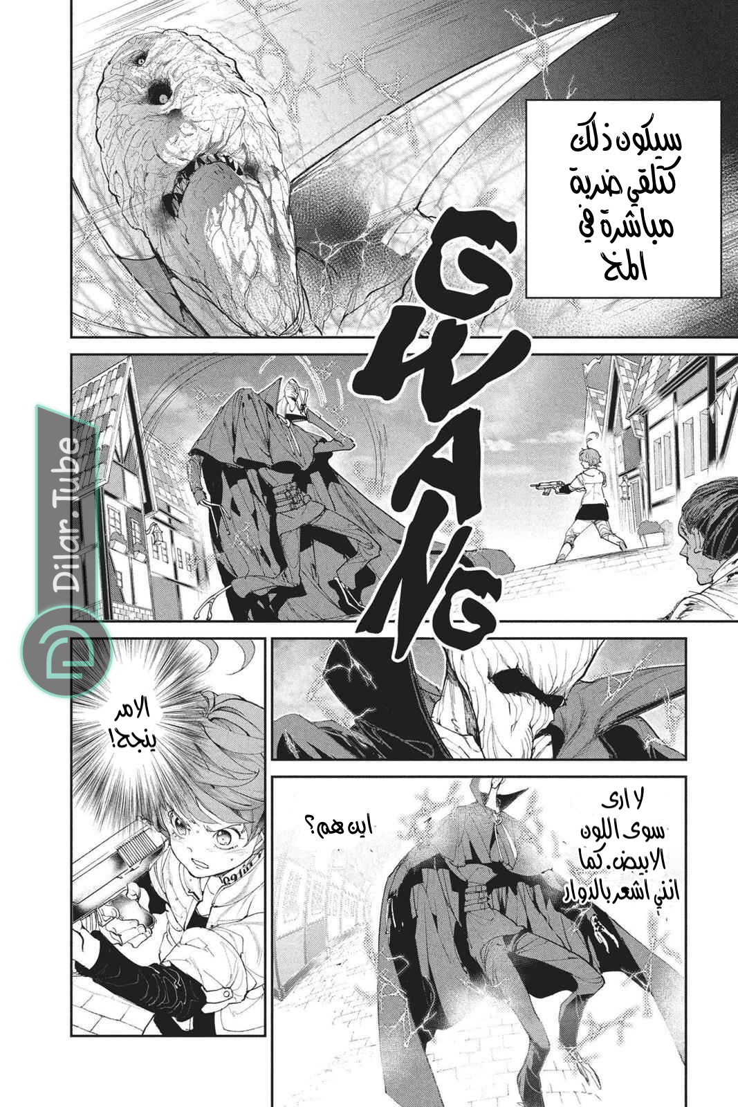 Read The Promised Neverland AR Manga Online
