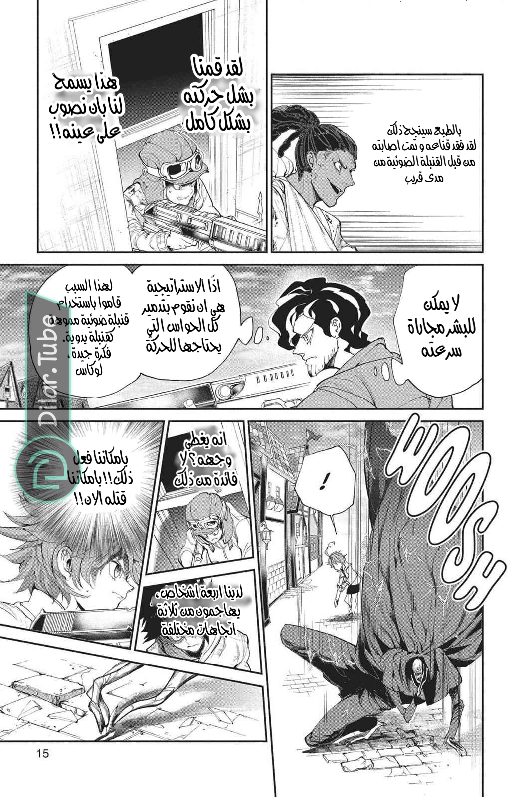 Read The Promised Neverland AR Manga Online