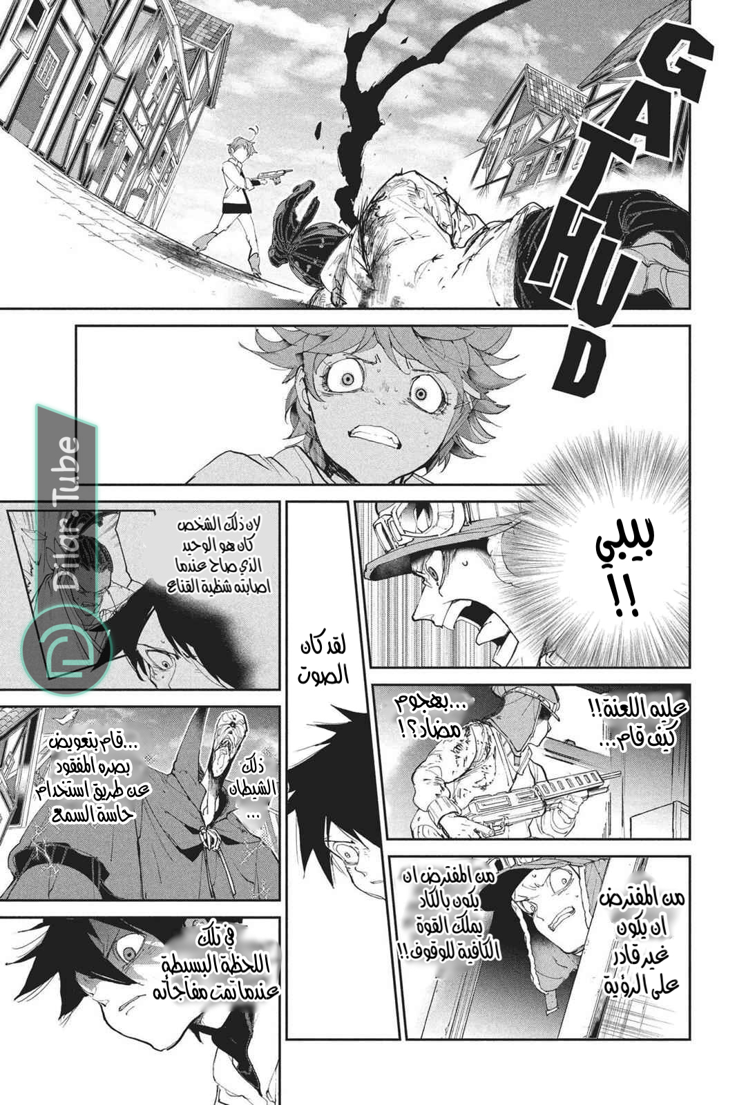 Read The Promised Neverland AR Manga Online