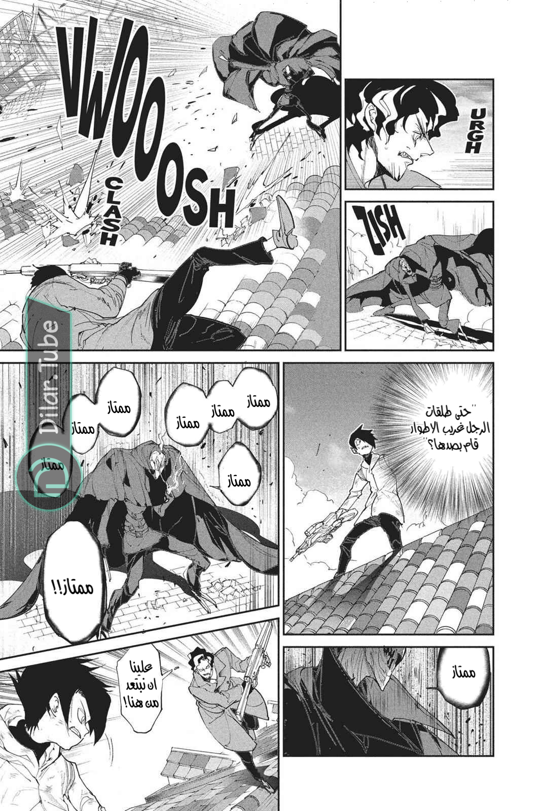 Read The Promised Neverland AR Manga Online