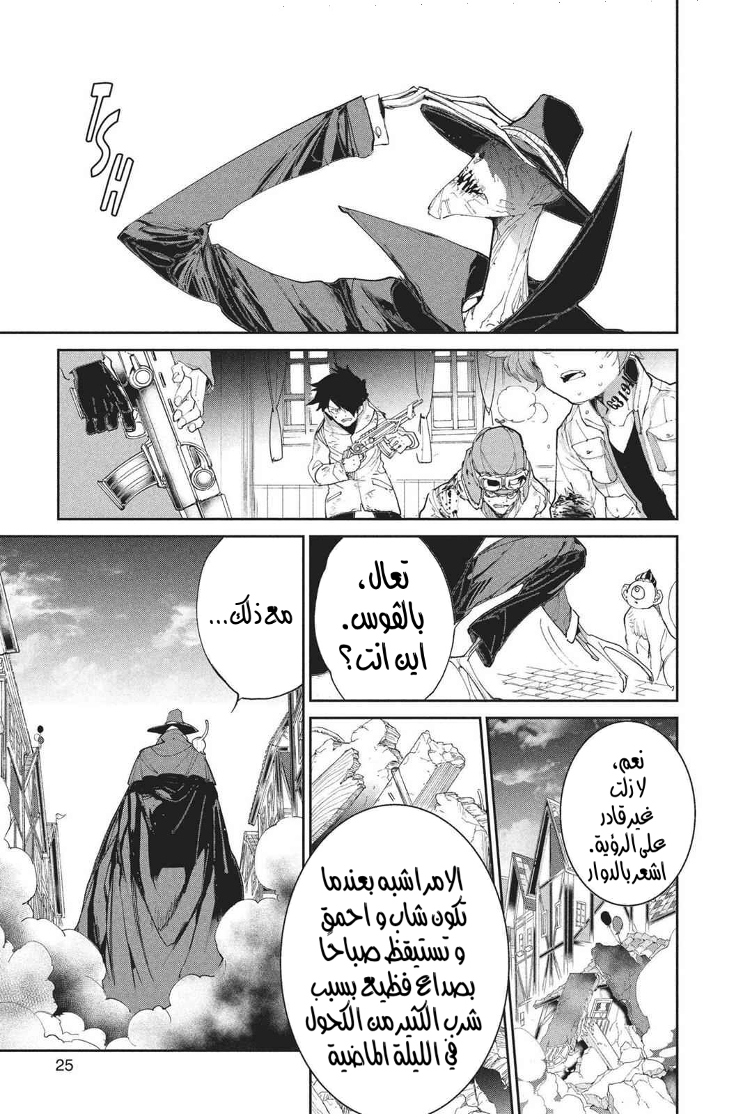 Read The Promised Neverland AR Manga Online