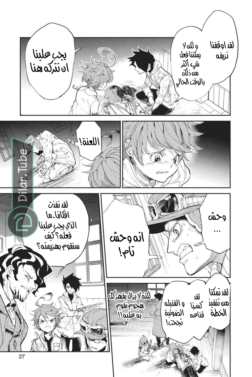 Read The Promised Neverland AR Manga Online