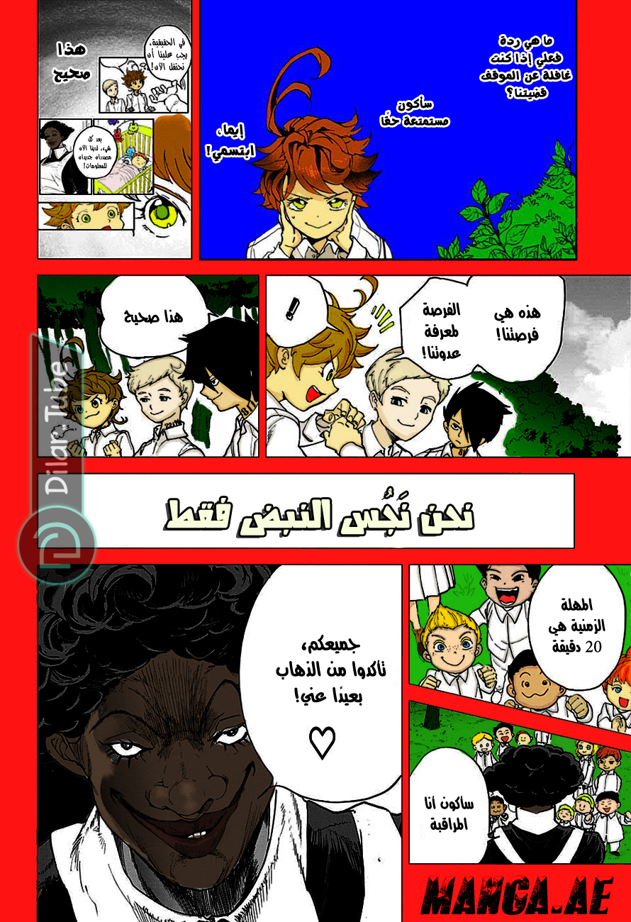 Read The Promised Neverland AR Manga Online
